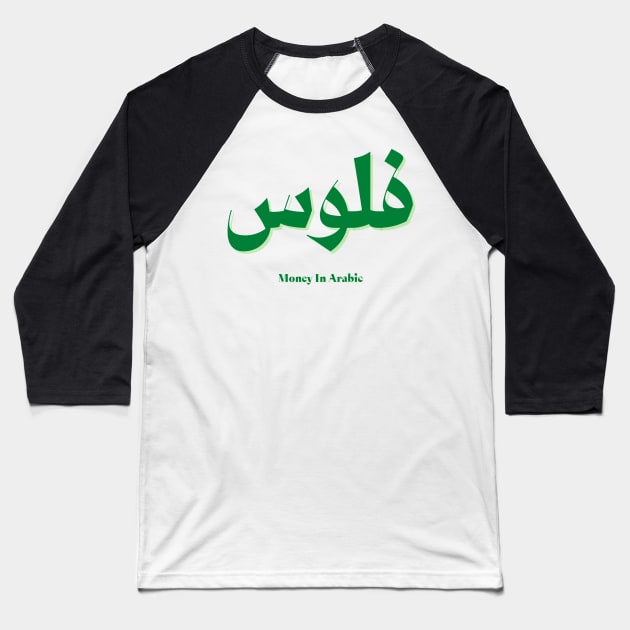 Money In Arabic language Baseball T-Shirt by liiiiiw3d